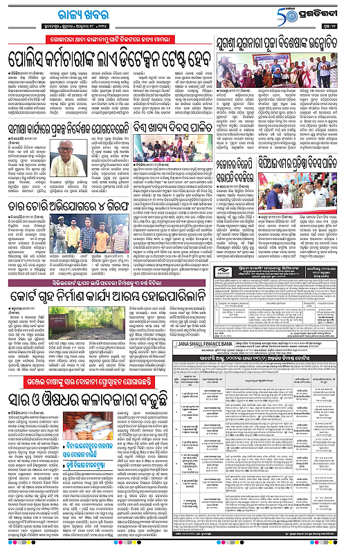Coastal-Odisha-18-10-2024-11