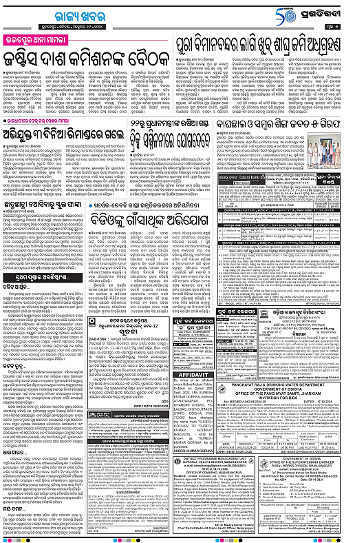 Sambalpur-19-10-2024-05