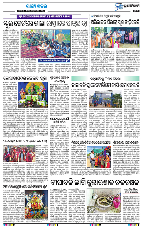 Sambalpur-19-10-2024-08