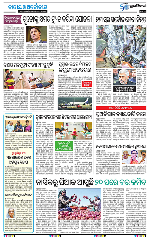 Sambalpur-19-10-2024-10