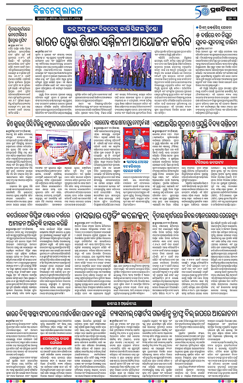 Sambalpur-19-10-2024-11