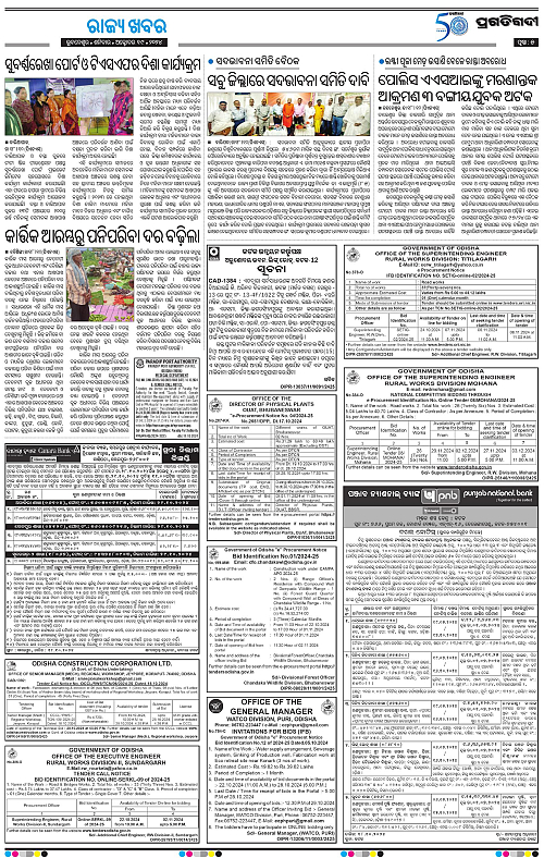 Balasore-Keonjhar-19-10-2024-05