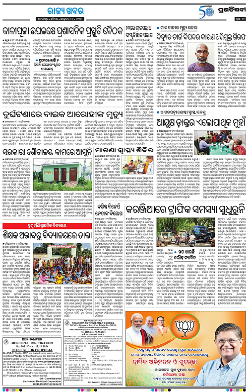 Balasore-Keonjhar-19-10-2024-11