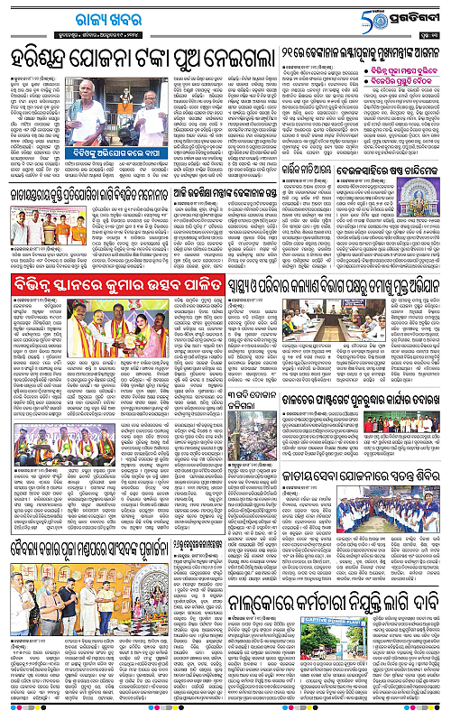 Balasore-Keonjhar-19-10-2024-13