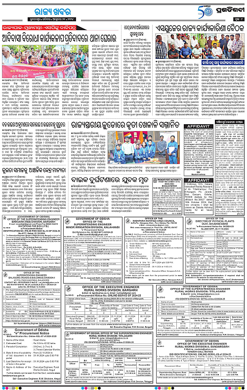 Bhawanipatna-20-10-2024-09