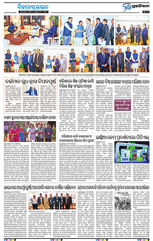 Bhawanipatna-20-10-2024-11