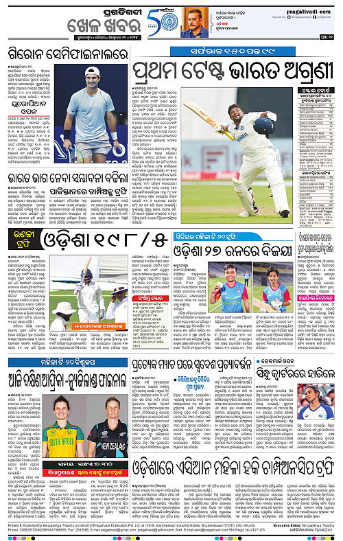 Bhawanipatna-20-10-2024-12