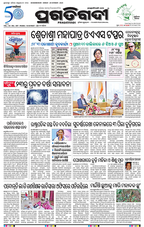 Balasore-Keonjhar-20-10-2024-01