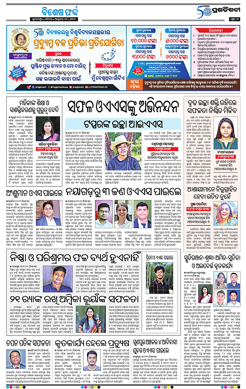 Balasore-Keonjhar-20-10-2024-03