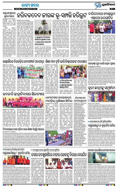 Balasore-Keonjhar-20-10-2024-08