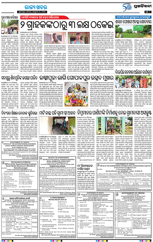 Balasore-Keonjhar-20-10-2024-09