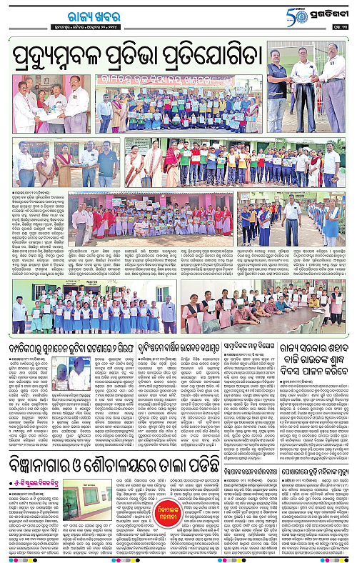 Balasore-Keonjhar-20-10-2024-13