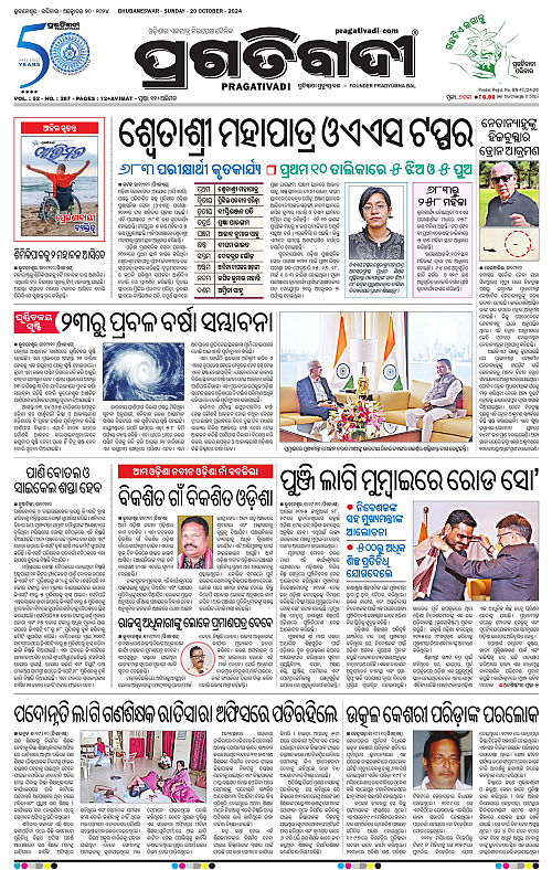 Coastal-Odisha-20-10-2024-01