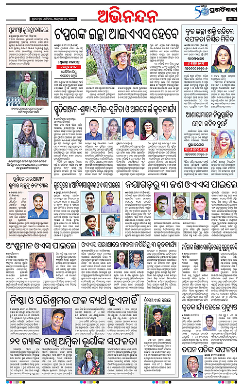Coastal-Odisha-20-10-2024-03