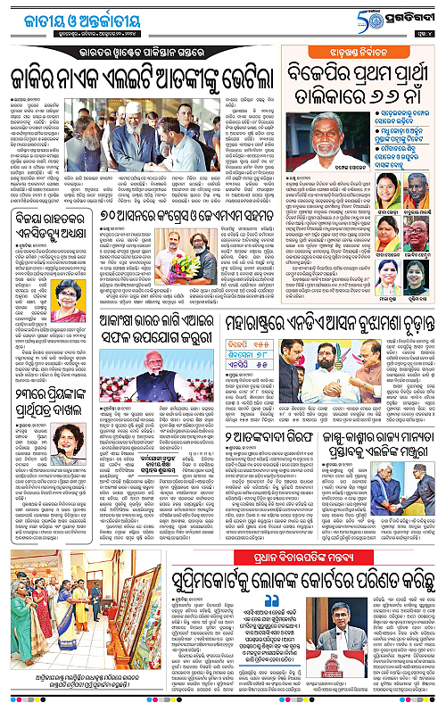 Coastal-Odisha-20-10-2024-04