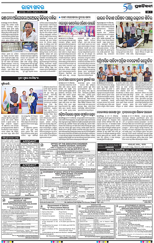 Coastal-Odisha-20-10-2024-05