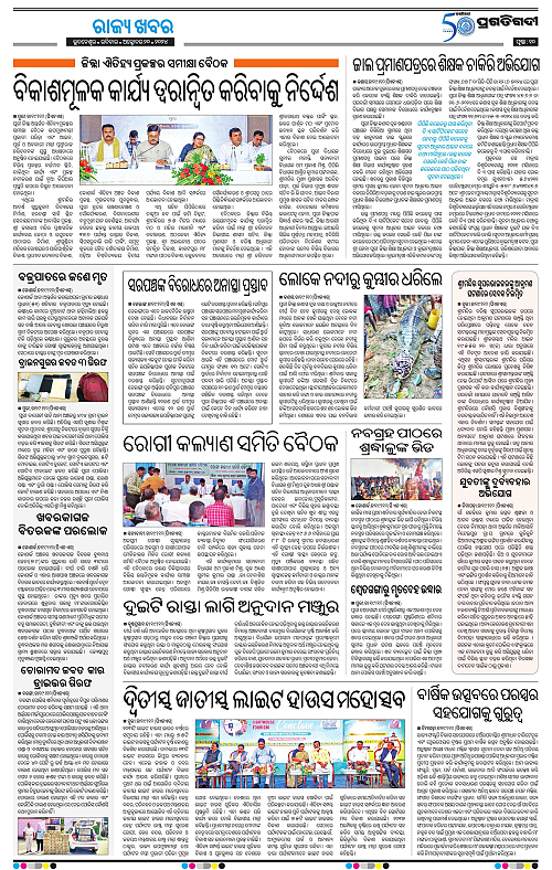 Coastal-Odisha-20-10-2024-10