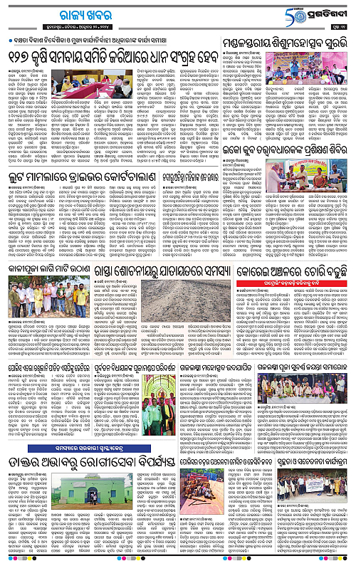 Coastal-Odisha-20-10-2024-11