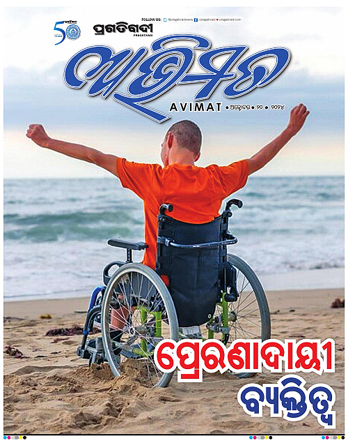 Avimat-20-10-2024-01