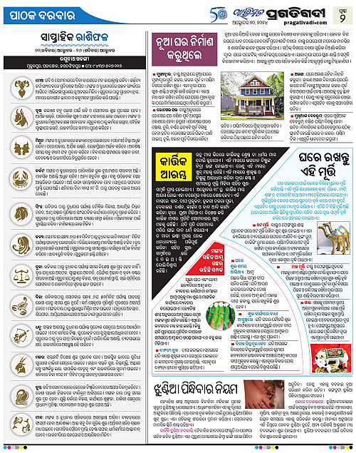 Avimat-20-10-2024-02