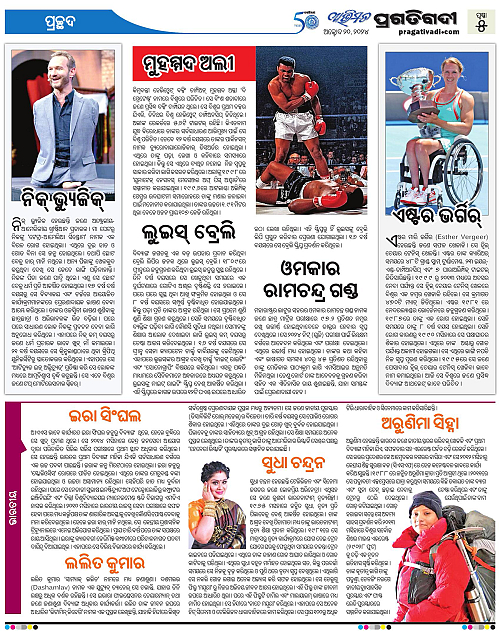 Avimat-20-10-2024-05