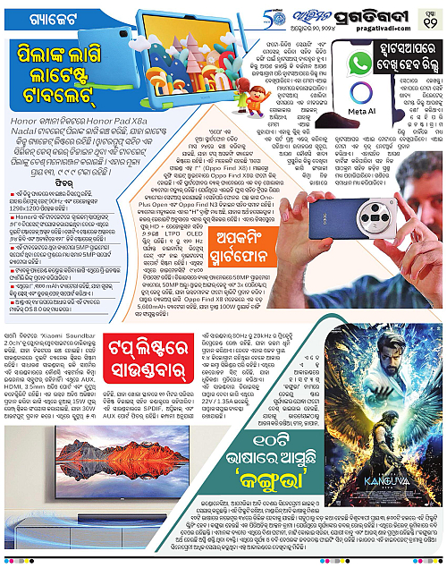 Avimat-20-10-2024-12