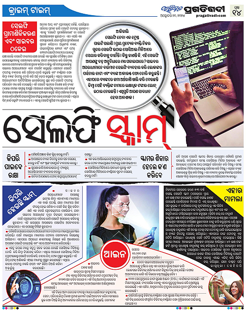 Avimat-20-10-2024-14