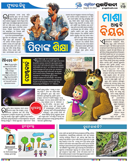 Avimat-20-10-2024-15