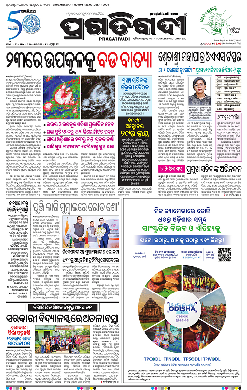Bhawanipatna-21-10-2024-01