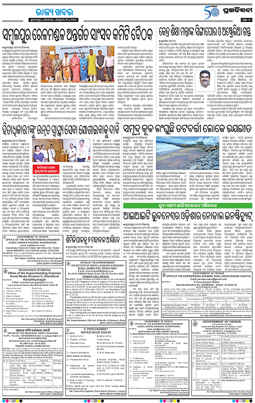 Bhawanipatna-21-10-2024-07