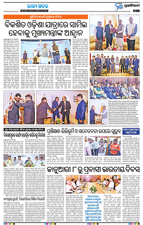Bhawanipatna-21-10-2024-09