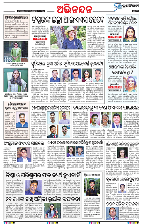Bhawanipatna-21-10-2024-10