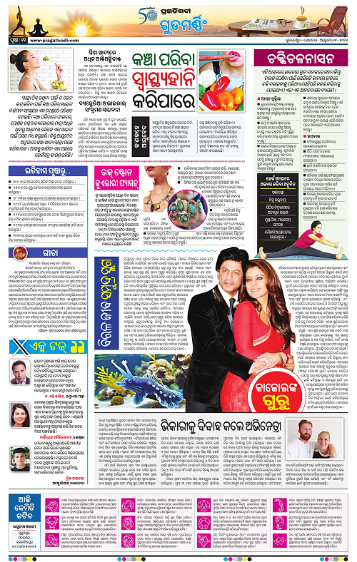 Bhawanipatna-21-10-2024-11