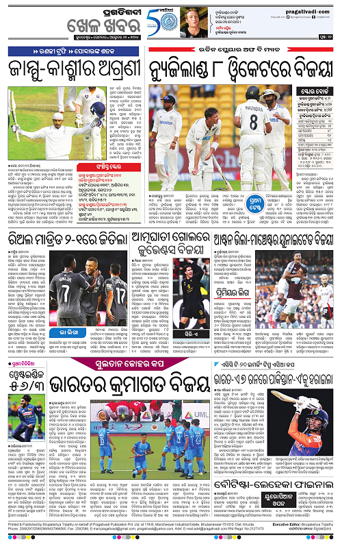 Bhawanipatna-21-10-2024-12