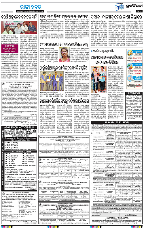 Balasore-Keonjhar-21-10-2024-05