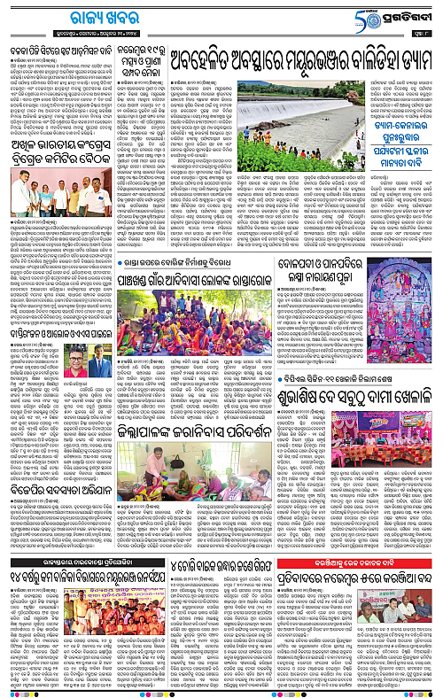 Balasore-Keonjhar-21-10-2024-08