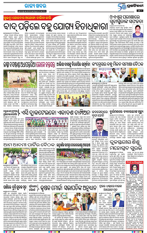 Balasore-Keonjhar-21-10-2024-09
