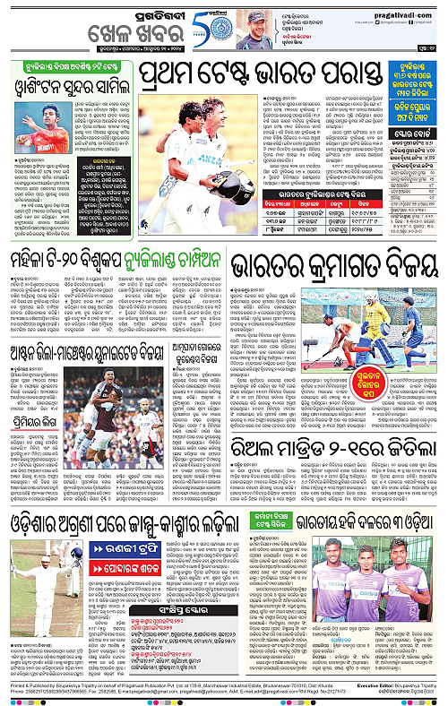 Balasore-Keonjhar-21-10-2024-12