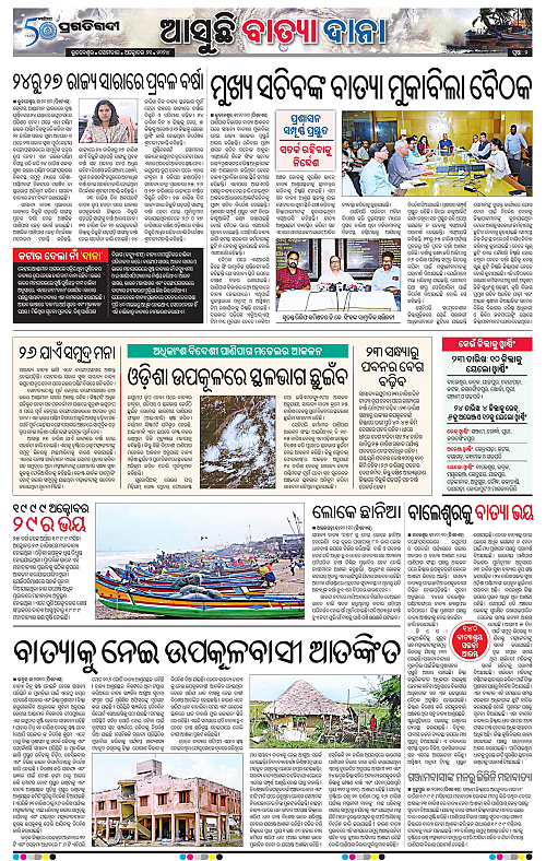 Coastal-Odisha-21-10-2024-02