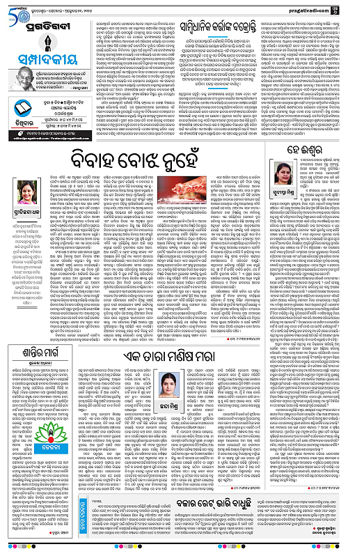 Coastal-Odisha-21-10-2024-06