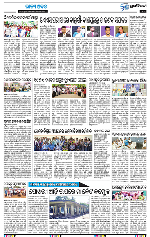 Coastal-Odisha-21-10-2024-07