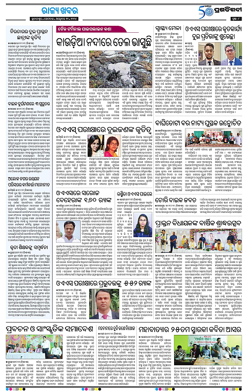 Coastal-Odisha-21-10-2024-08