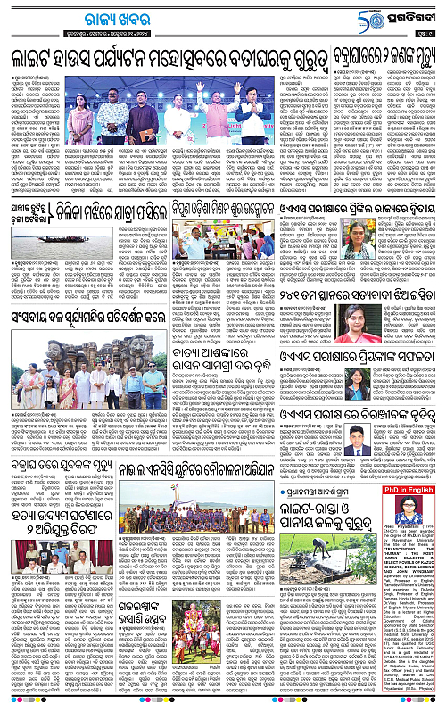 Coastal-Odisha-21-10-2024-09