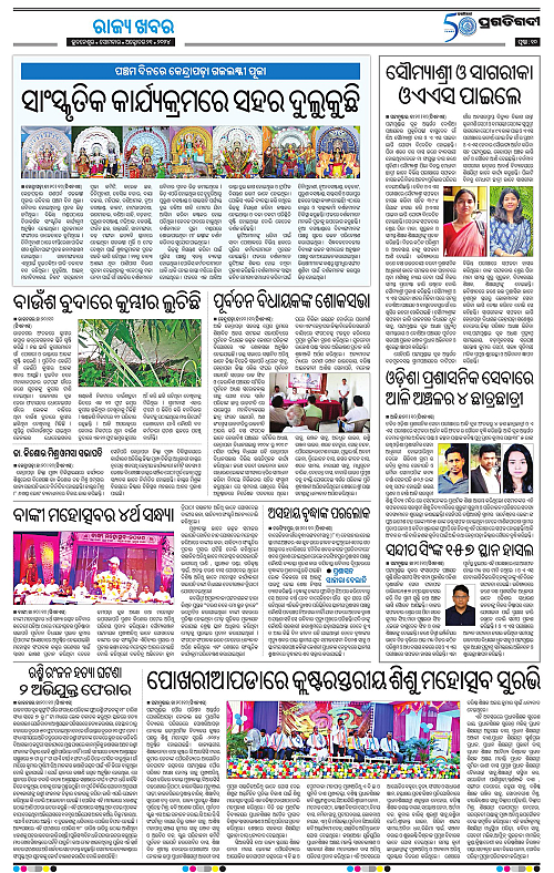 Coastal-Odisha-21-10-2024-10