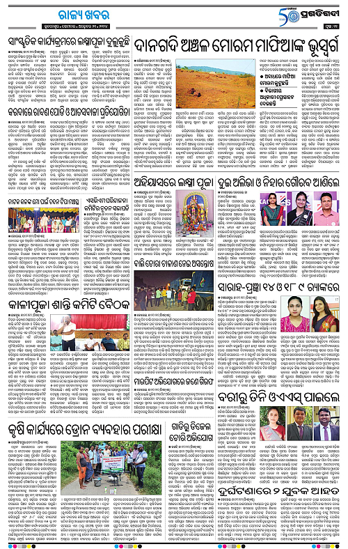 Coastal-Odisha-21-10-2024-11