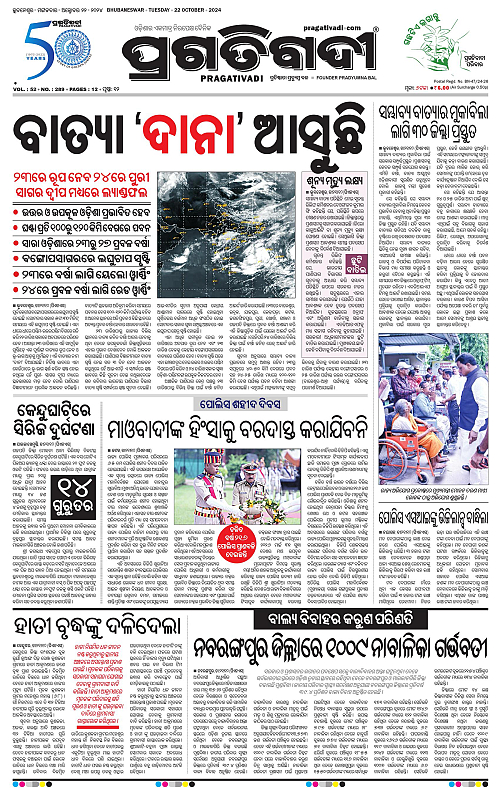 Bhawanipatna-22-10-2024-01