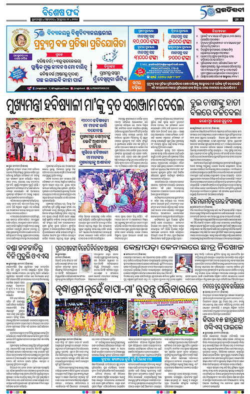 Bhawanipatna-22-10-2024-03