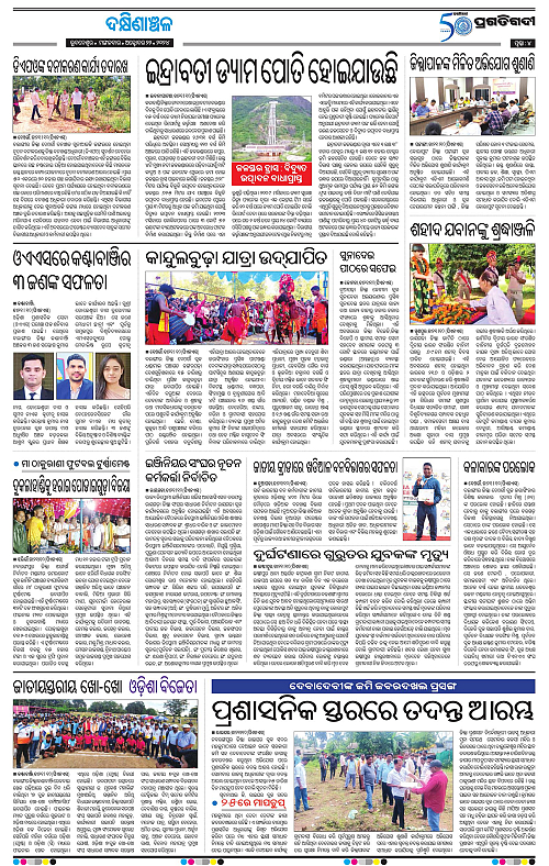 Bhawanipatna-22-10-2024-04
