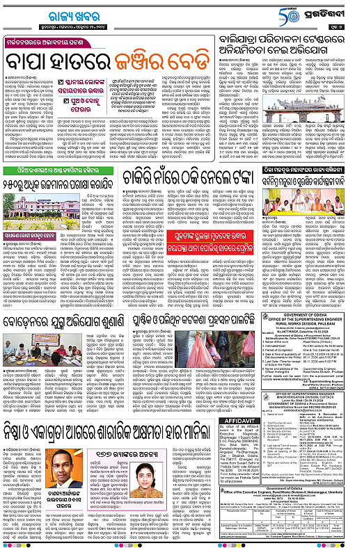 Bhawanipatna-22-10-2024-05
