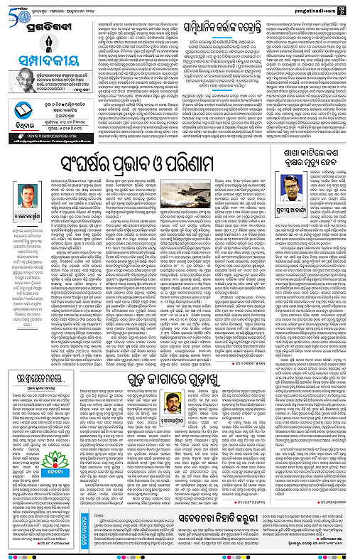 Bhawanipatna-22-10-2024-06